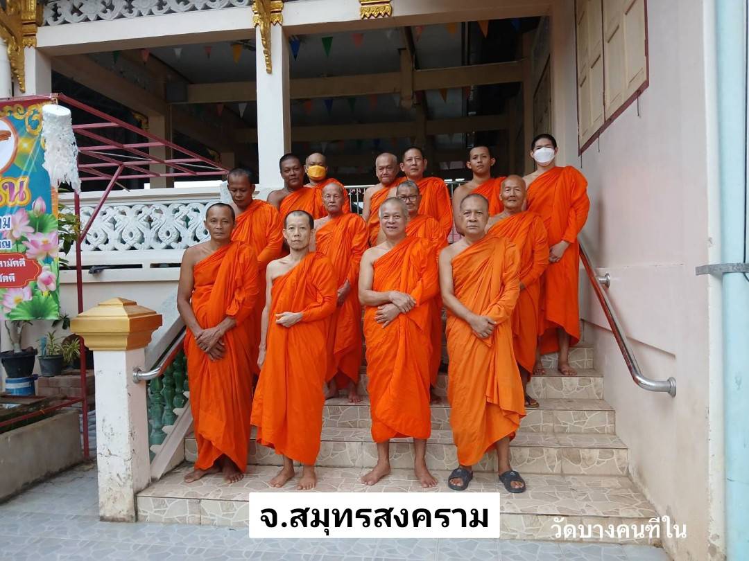 วัดบางคณฑีใน