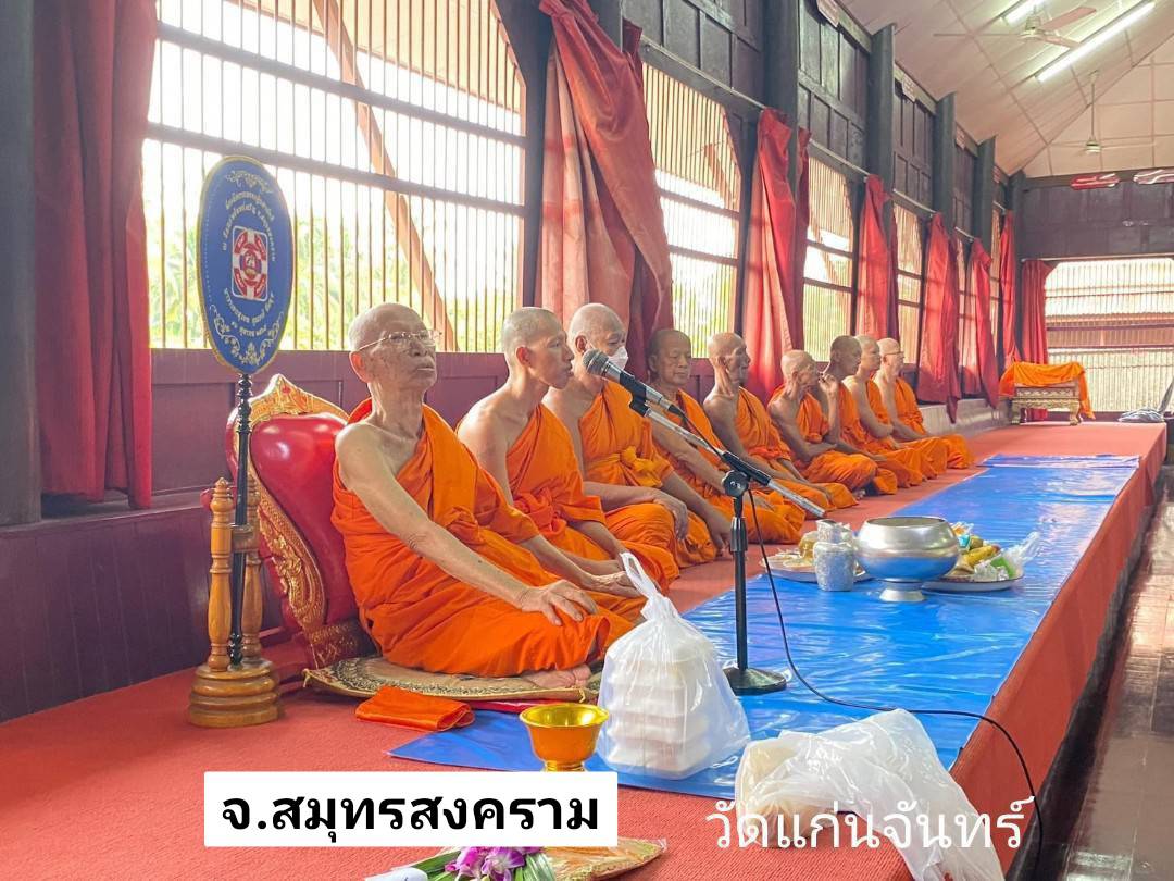 วัดแก่นจันทน์เจริญ