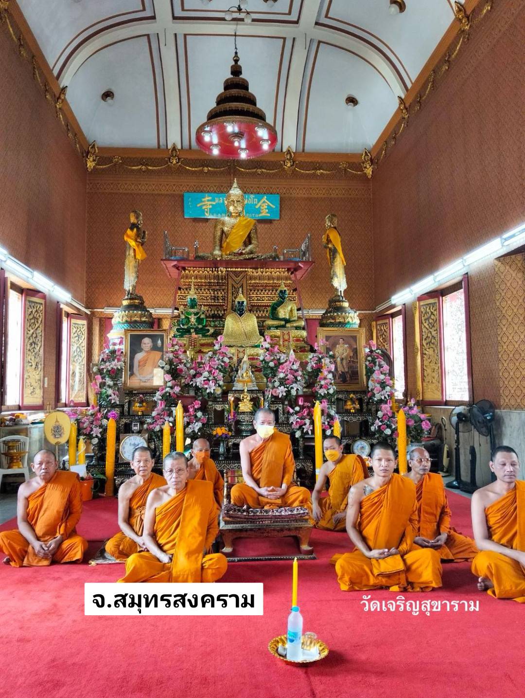 วัดเจริญสุขาราม