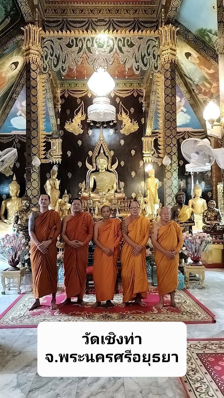 วัดเชิงท่า