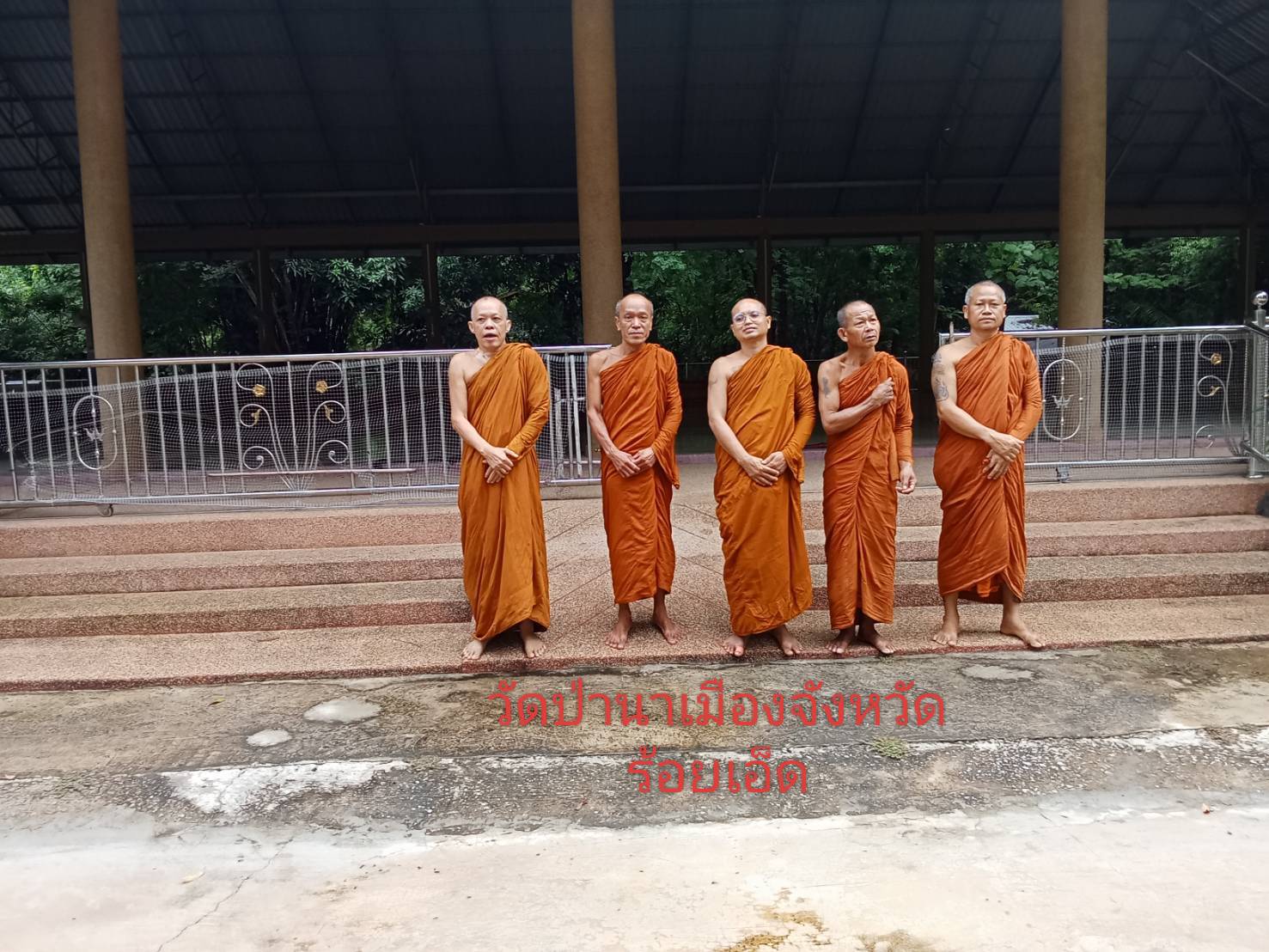 วัดป่านาเมือง