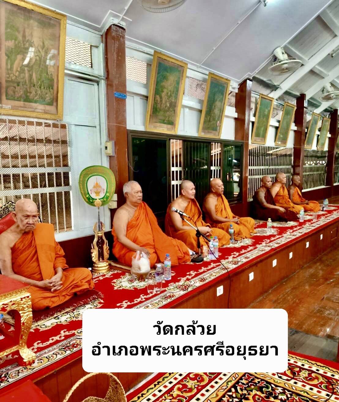 วัดกล้วย