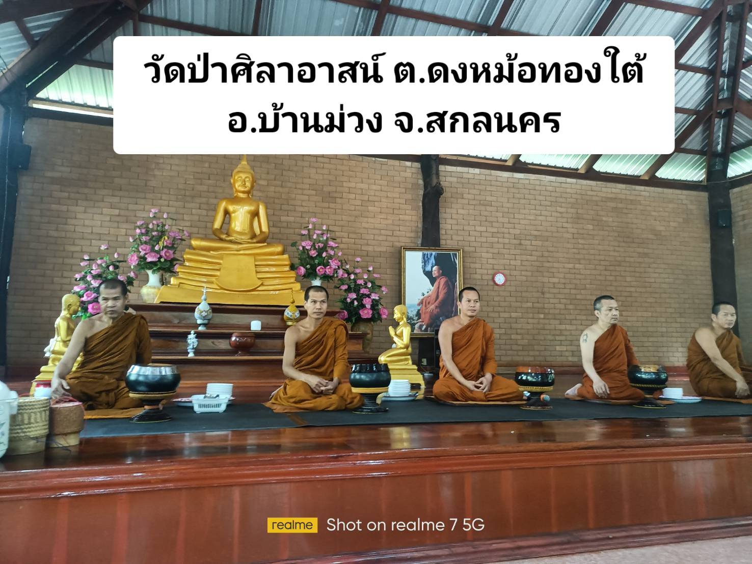 วัดวัดป่าศิลาอาสน์
