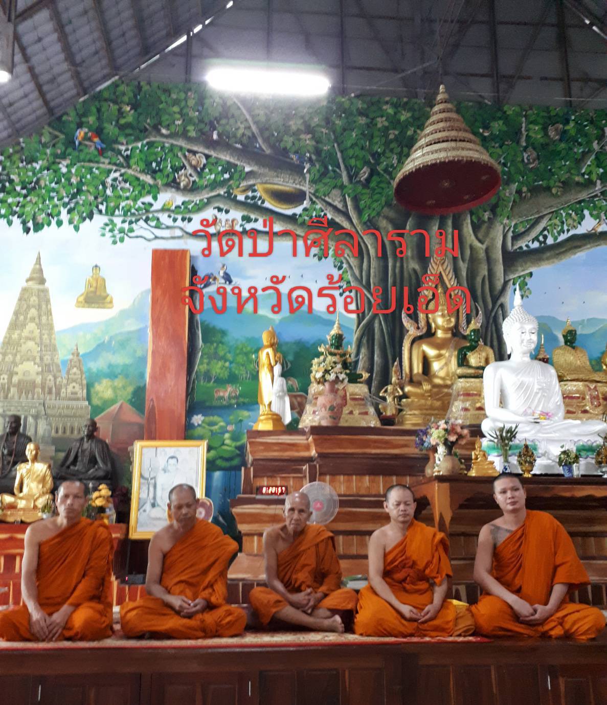 วัดป่าคีลาราม