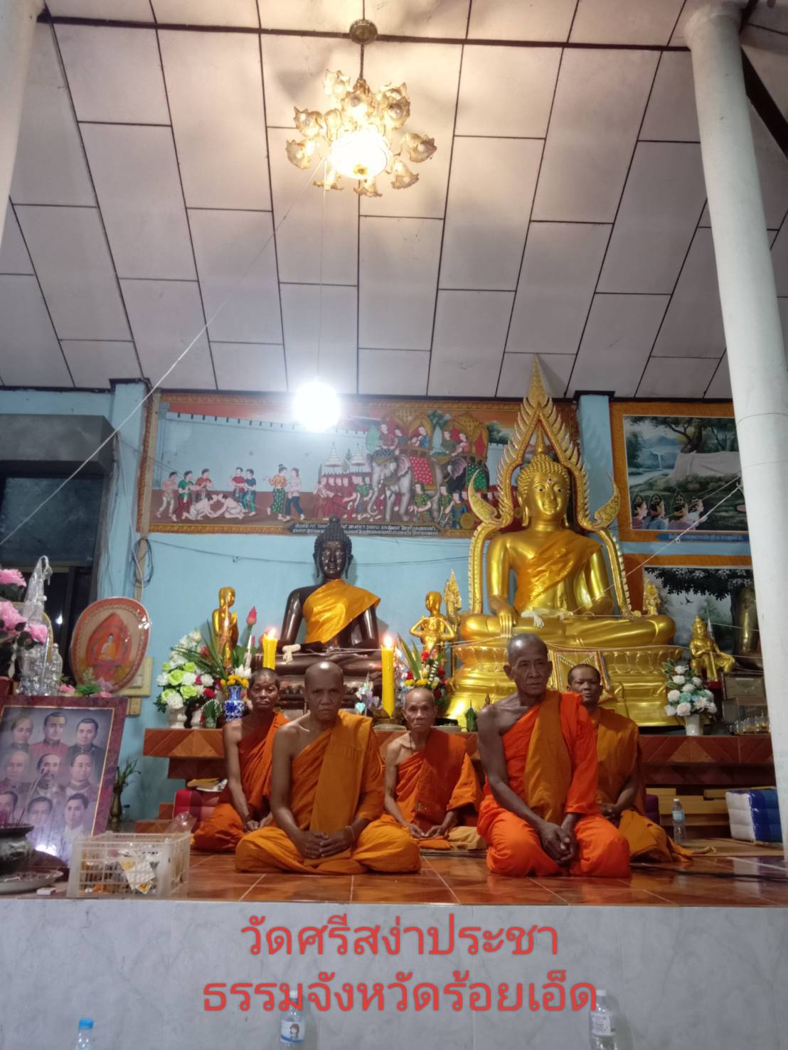วัดนาแพง(ศรีสง่าประชาธรรม)