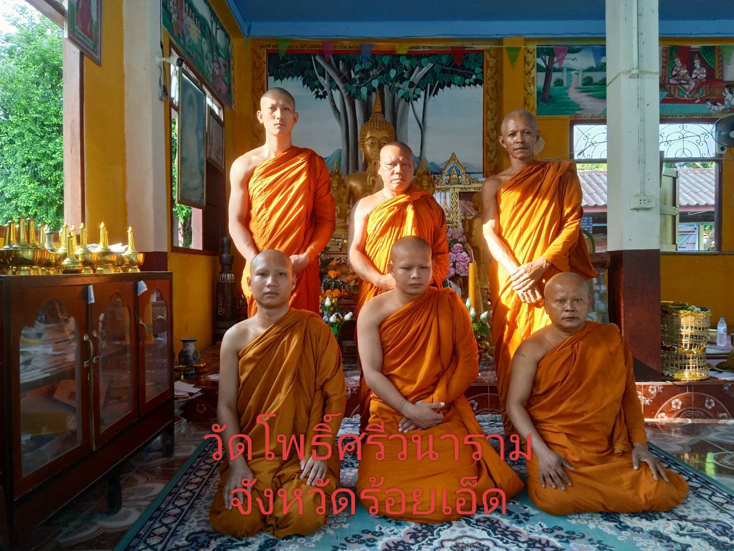 วัดโพธิ์ศรีวนาราม