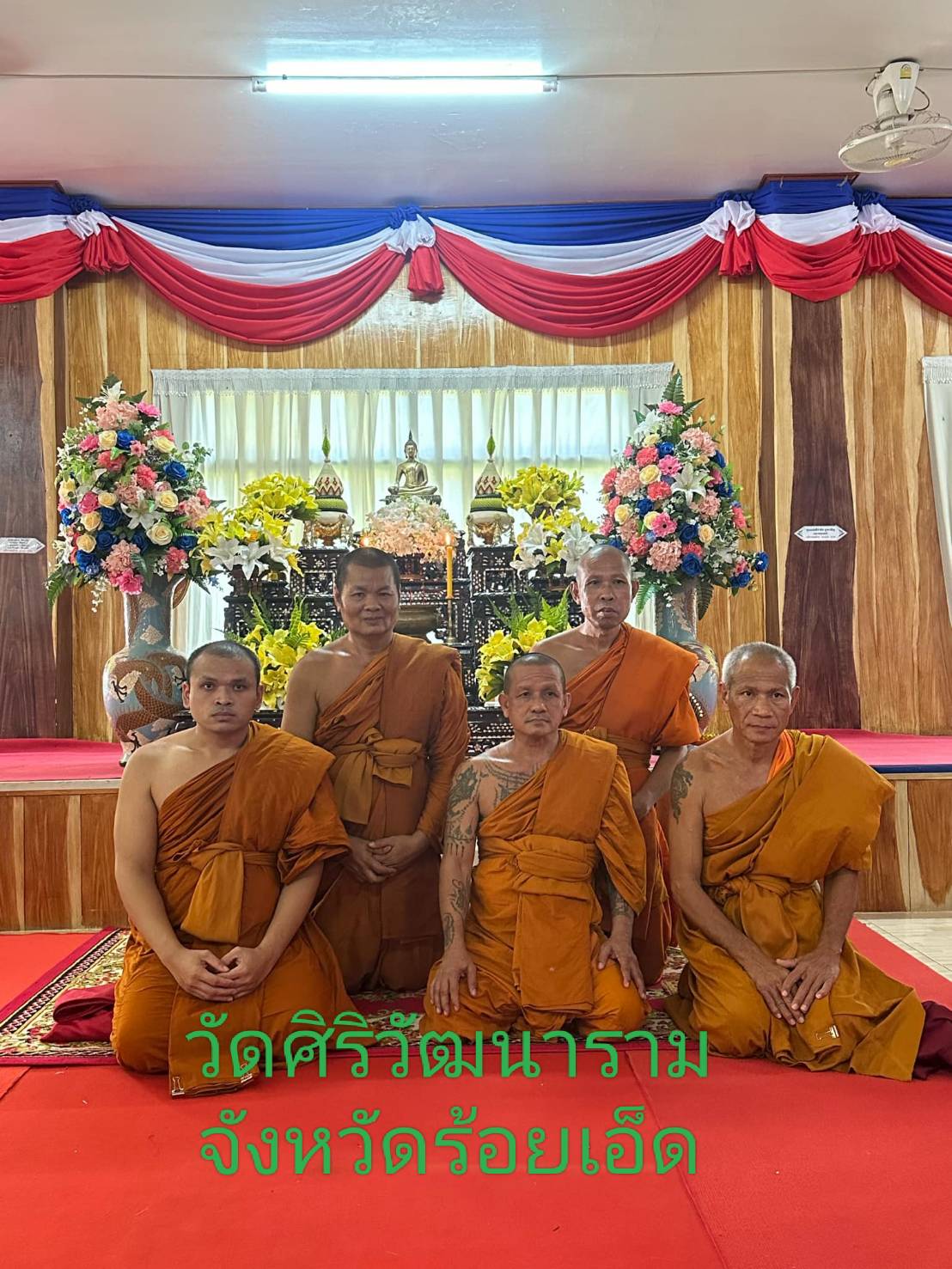 วัดศิริวัฒนาราม