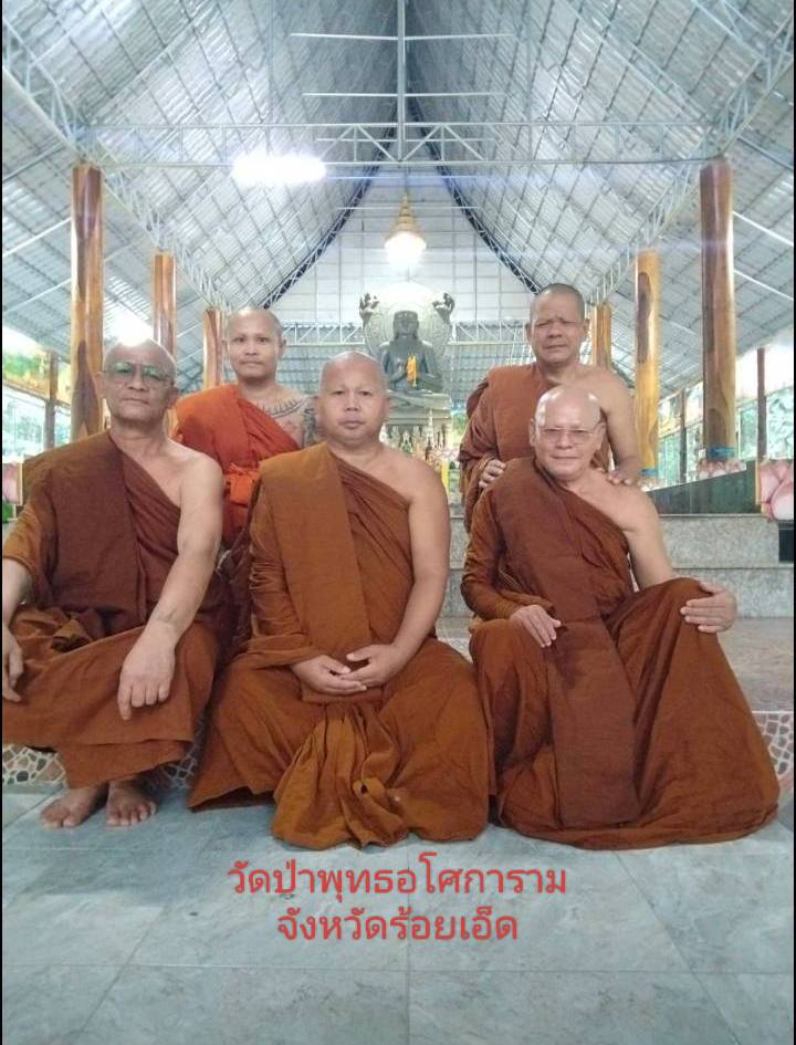 วัดป่าพุทธอโศการาม