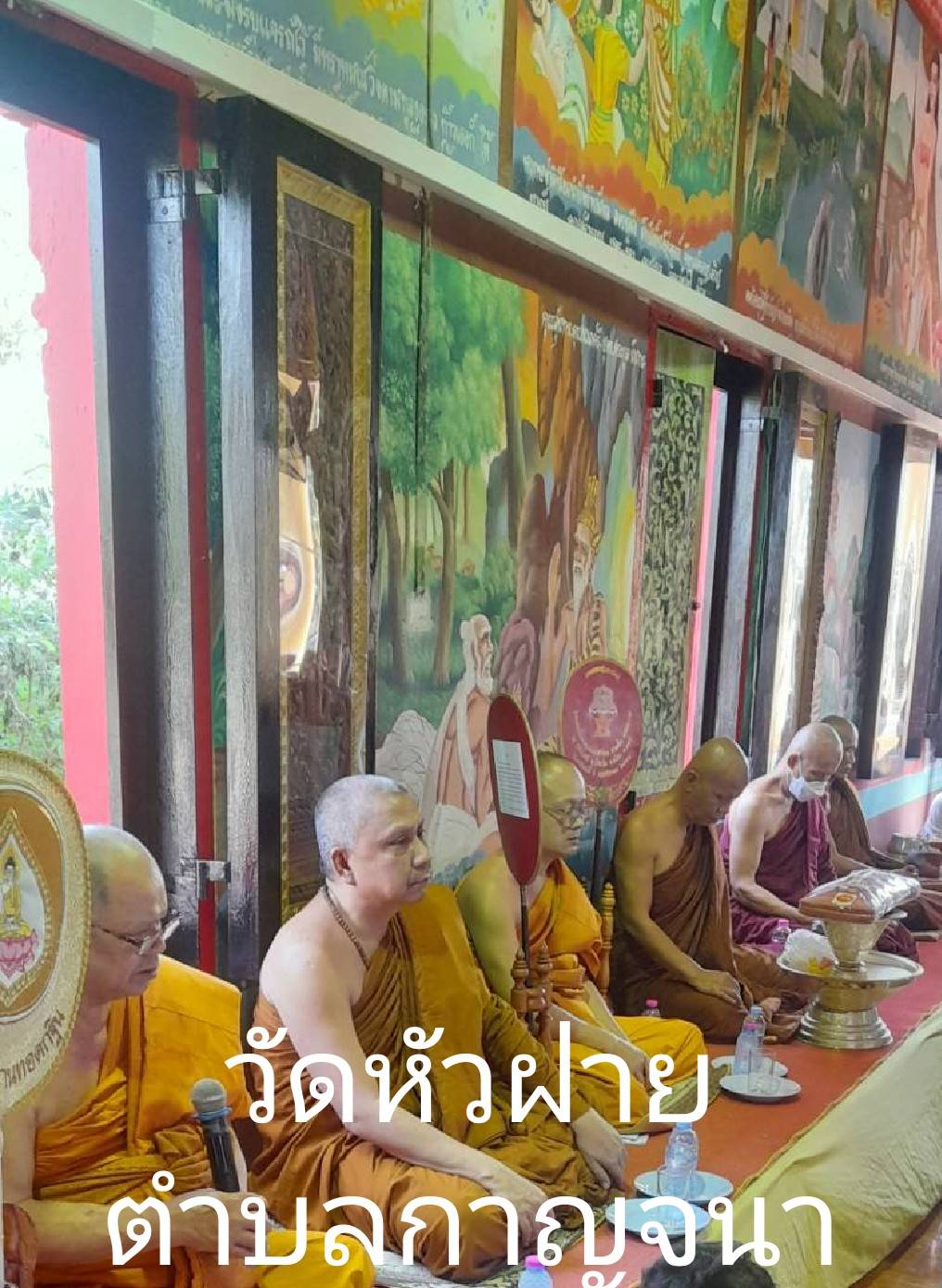 วัดหัวฝาย