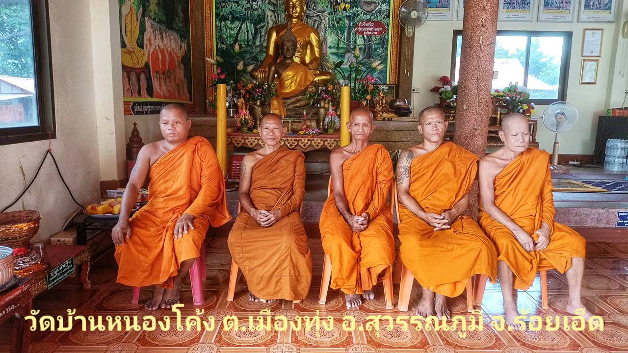 วัดหนองโค้ง