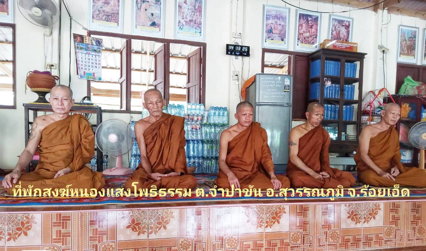 วัดหนองแสงโพธิธรรม