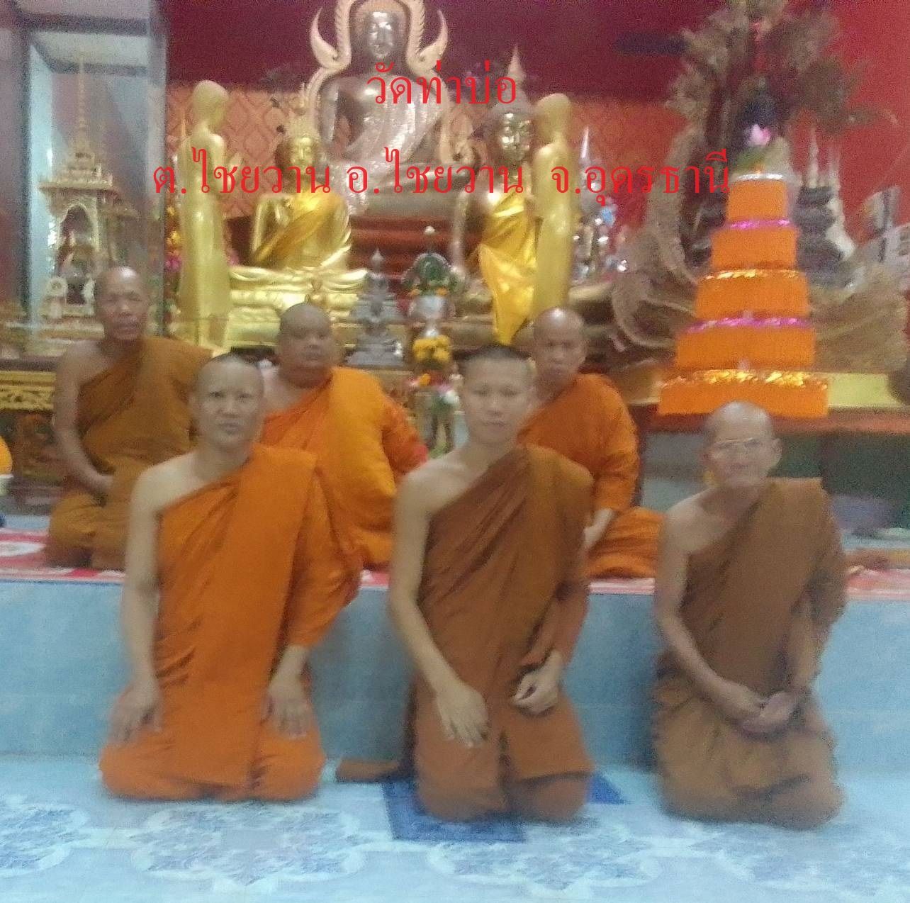วัดท่าบ่อ