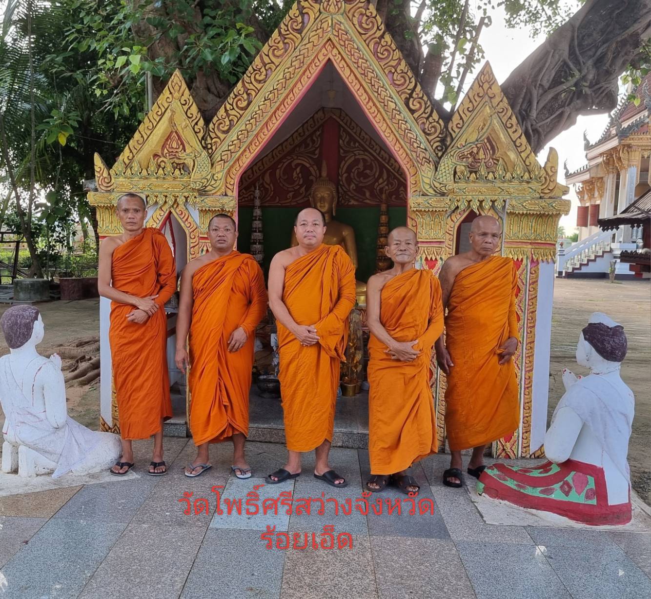 วัดโพธิ์ศรีสว่าง