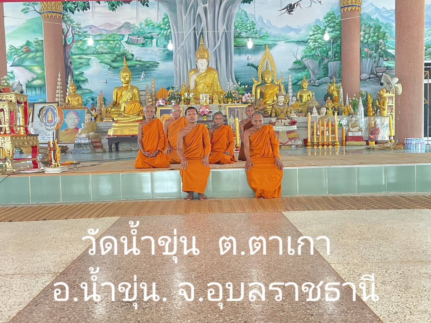 วัดน้ำขุ่น