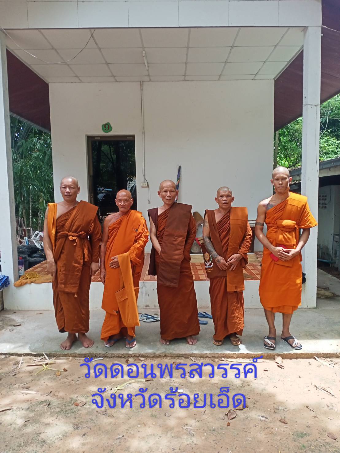 วัดดอนพรสวรรค์