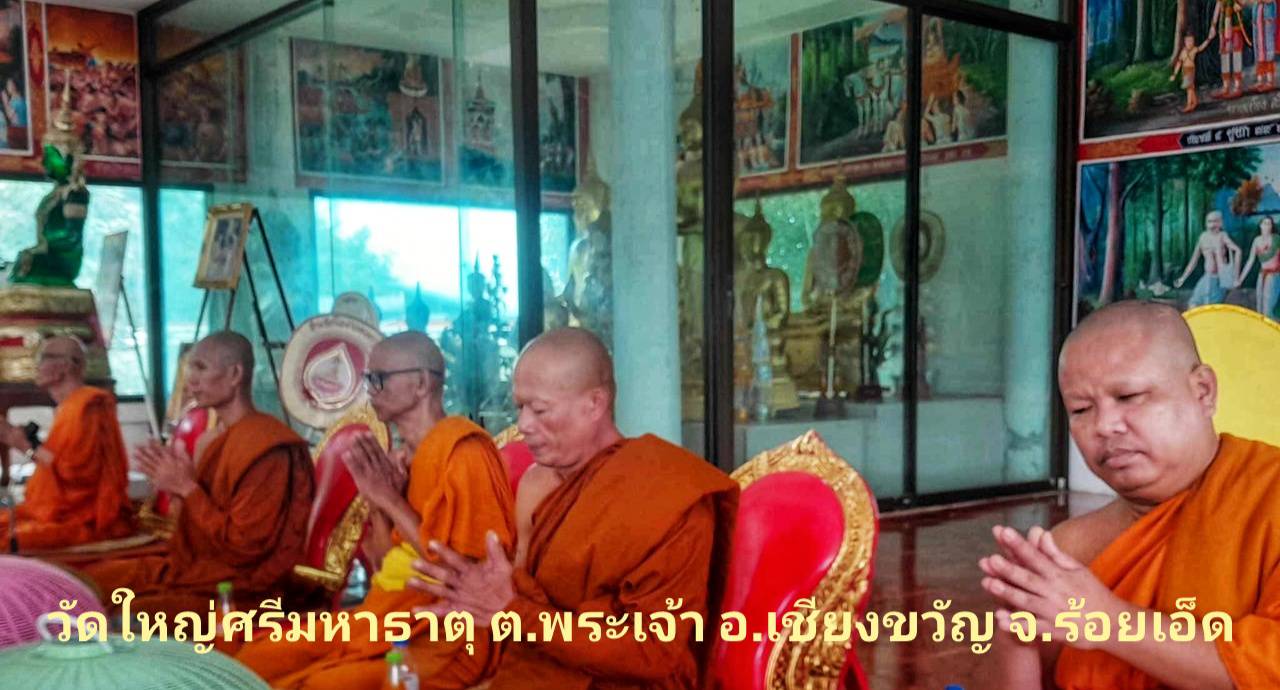 วัดใหญ่พระเจ้า