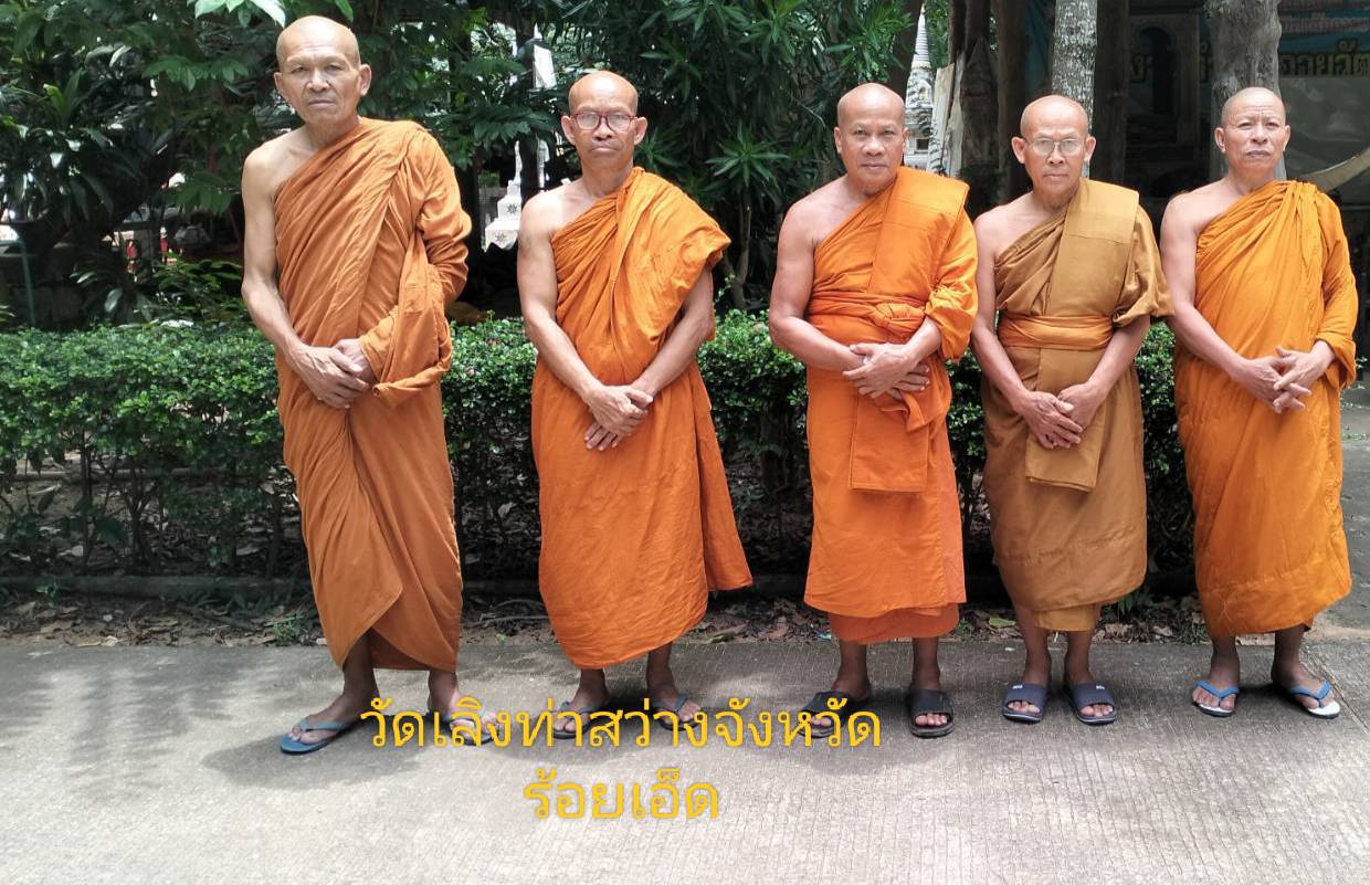 วัดเลิงท่าสว่าง