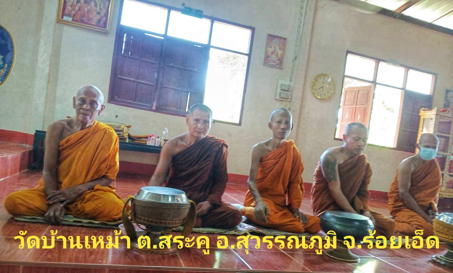 วัดบ้านเหม้า