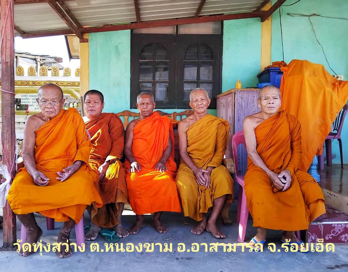วัดทุ่งสว่าง