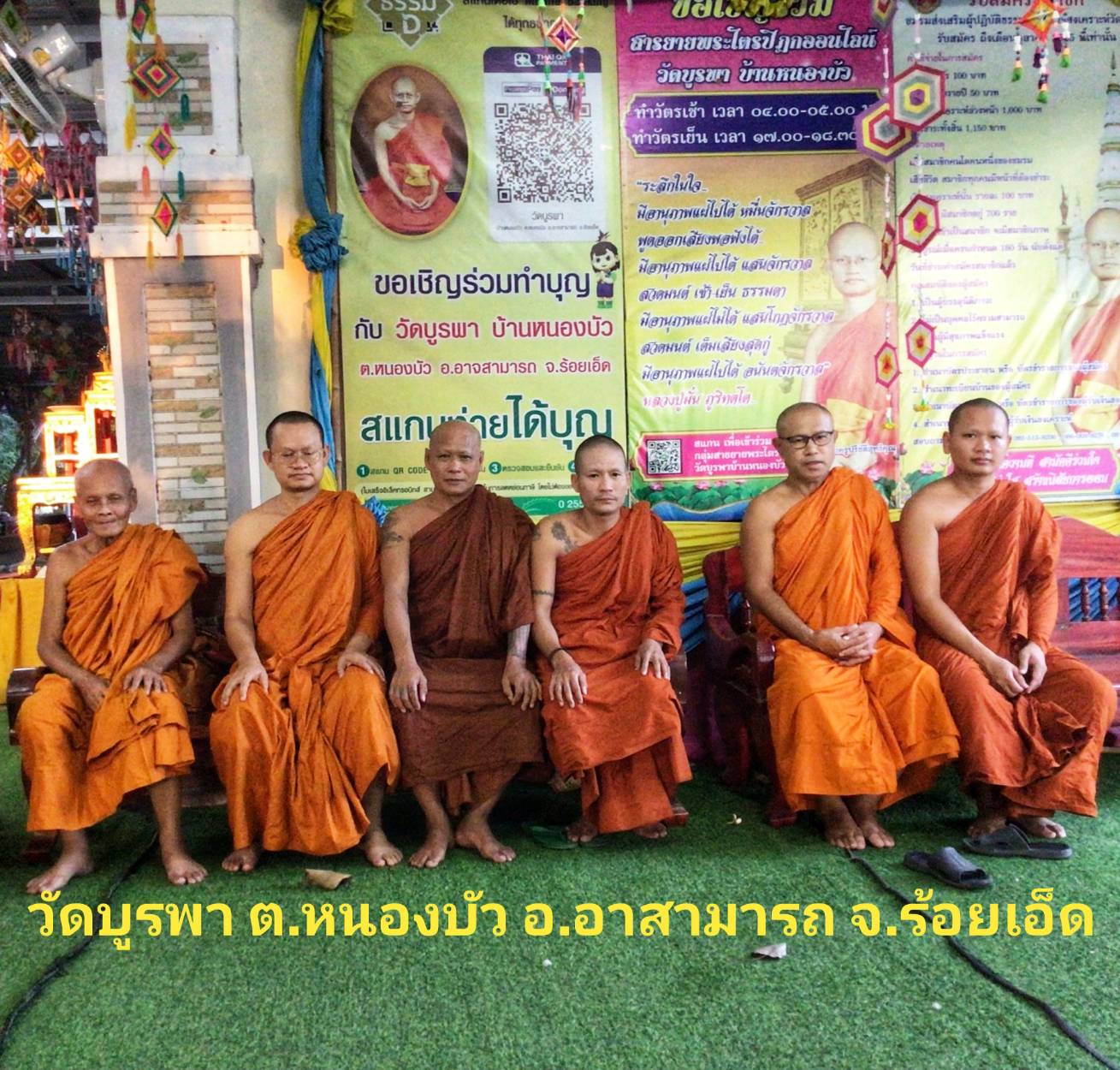 วัดบูรพา