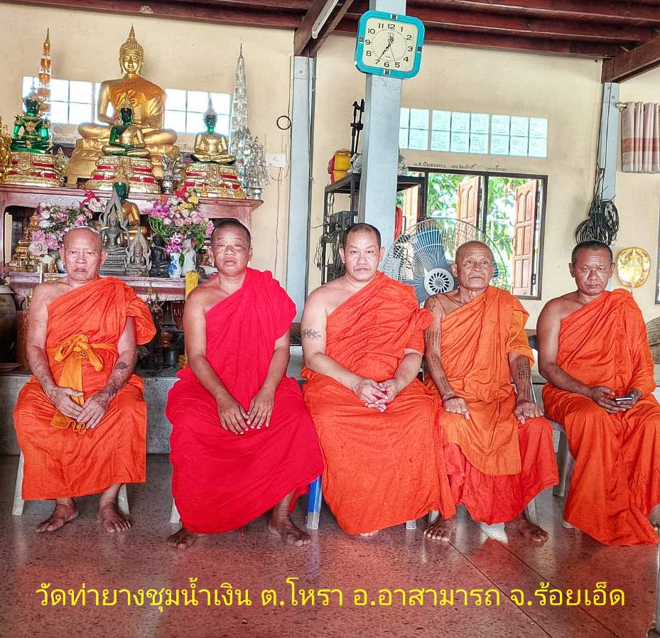 วัดท่ายางชุมน้ำเงิน