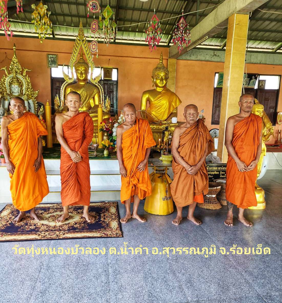 วัดทุ่งหนองบัวลอง