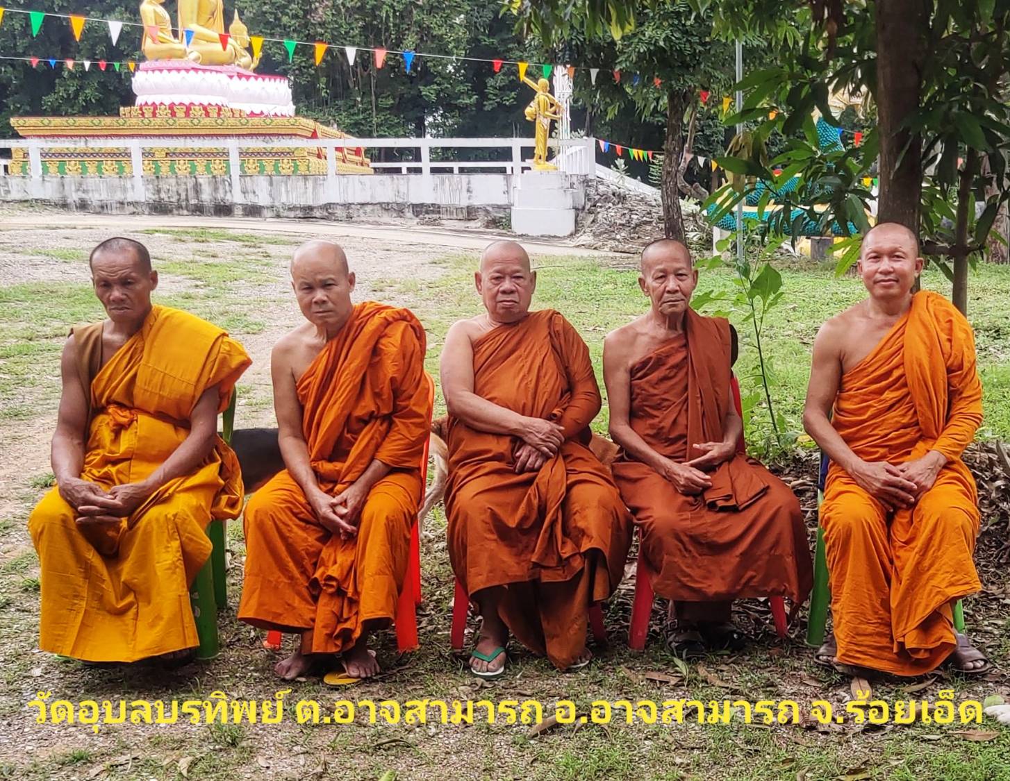 วัดอุบลบรทิพย์