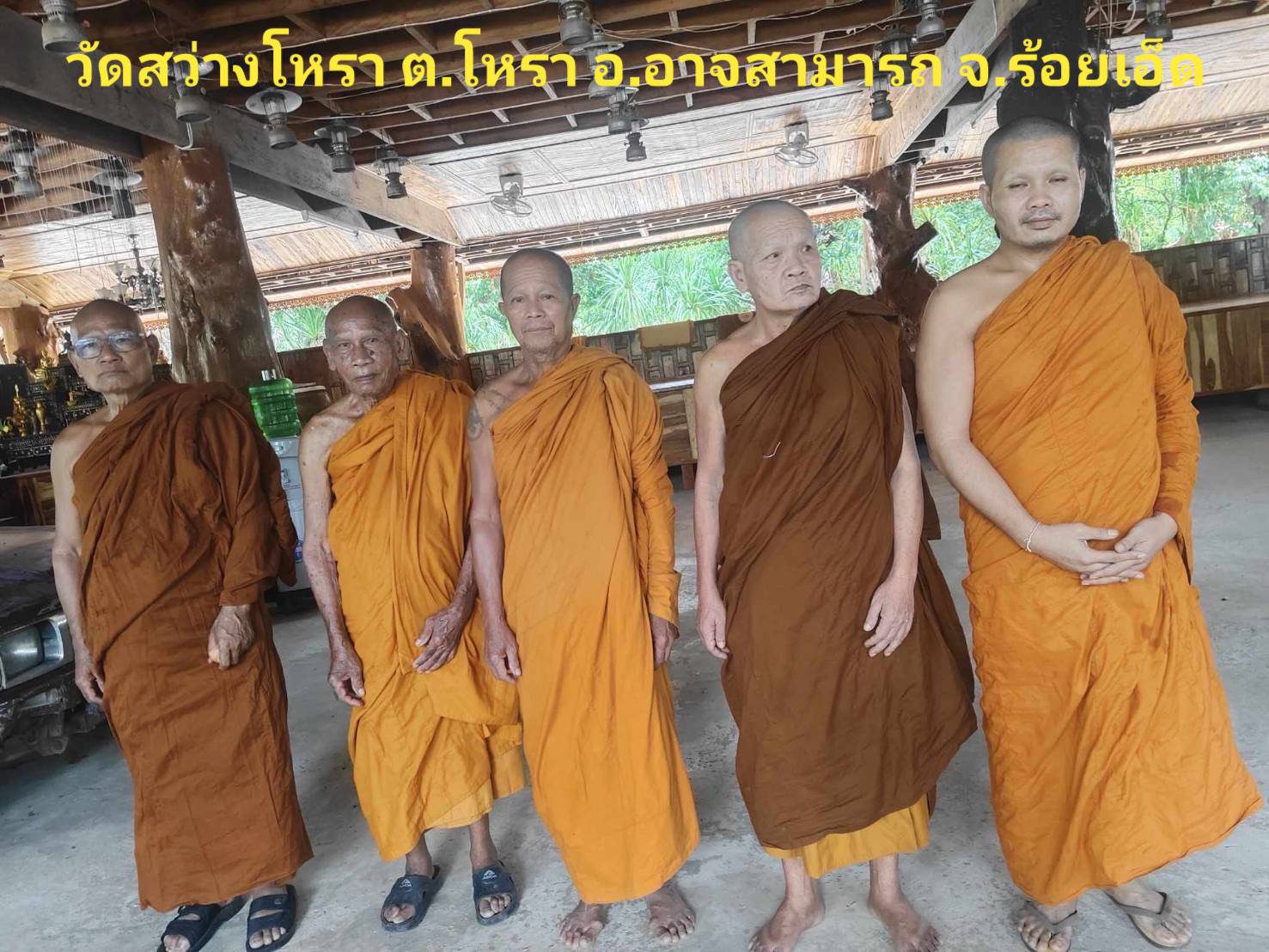 วัดสว่างโหรา