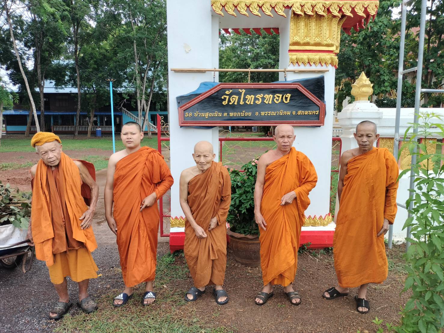 วัดไทรทอง