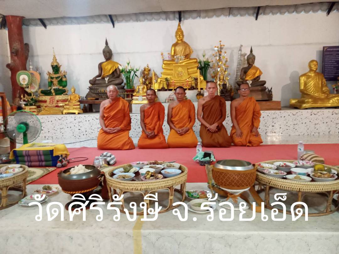 วัดศิริรังษี
