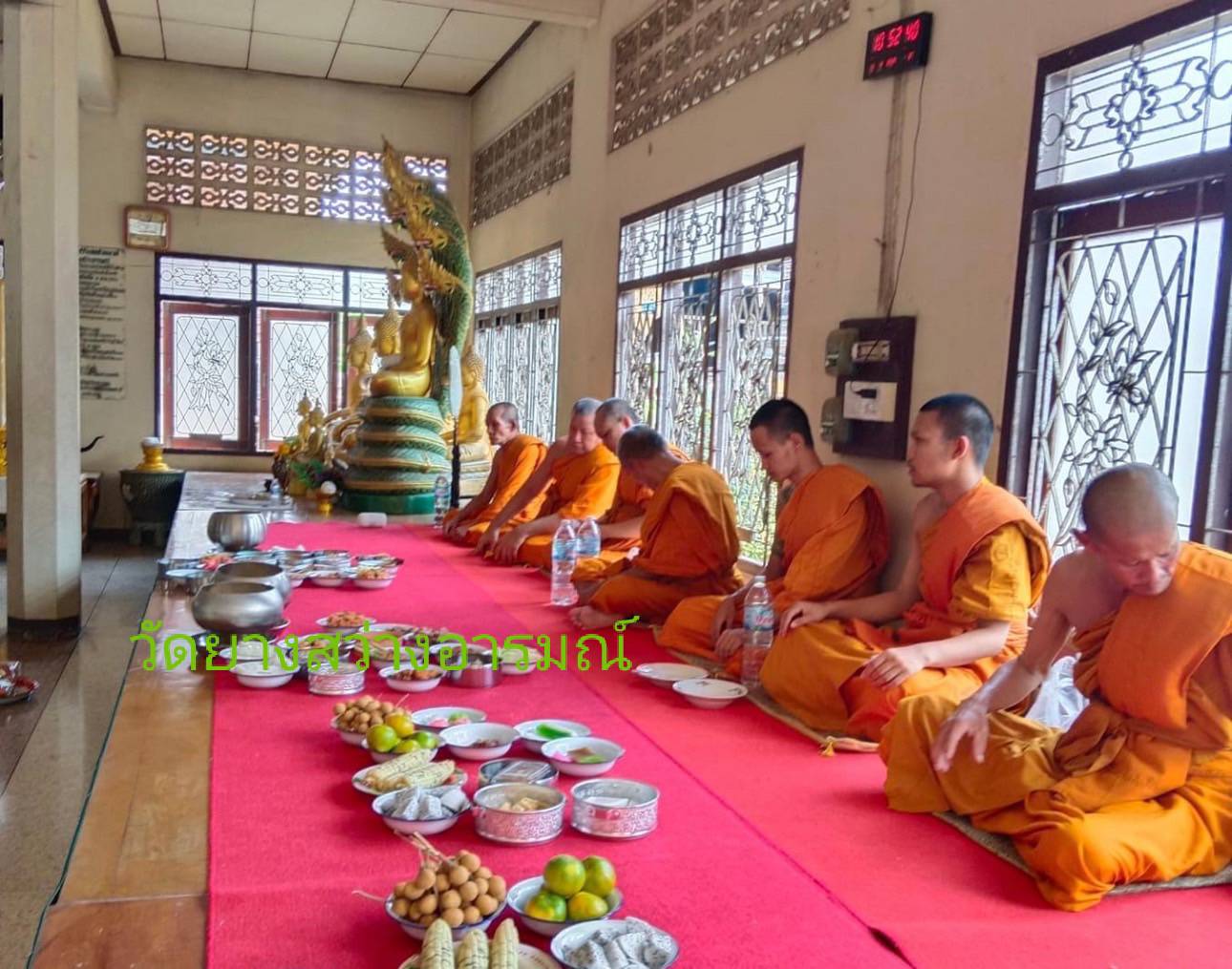วัดยางสว่างอารมณ์