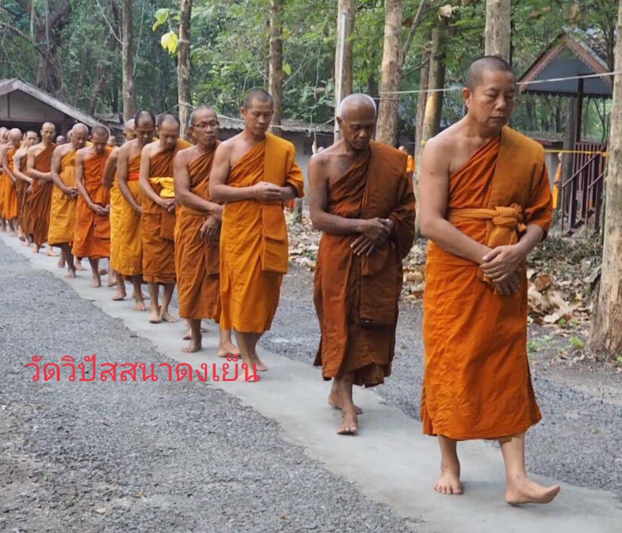 วัดวิปัสสนาดงเย็น