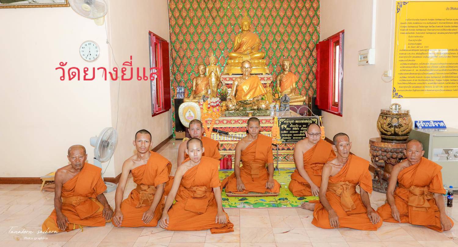 วัดยางยี่แส