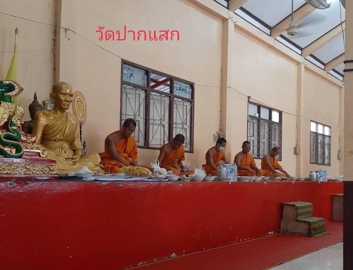 วัดปากแสก