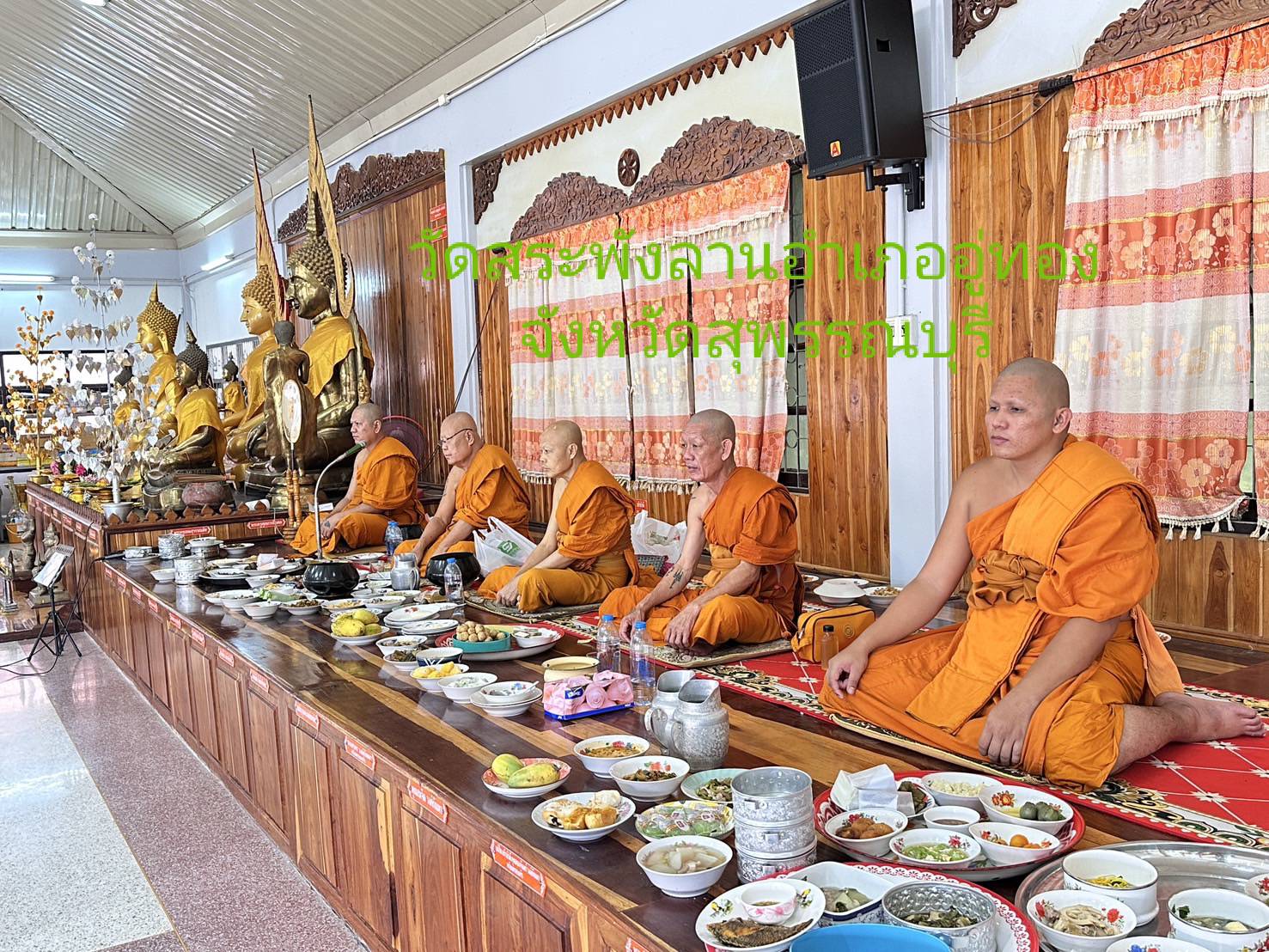 วัดสระพังลาน