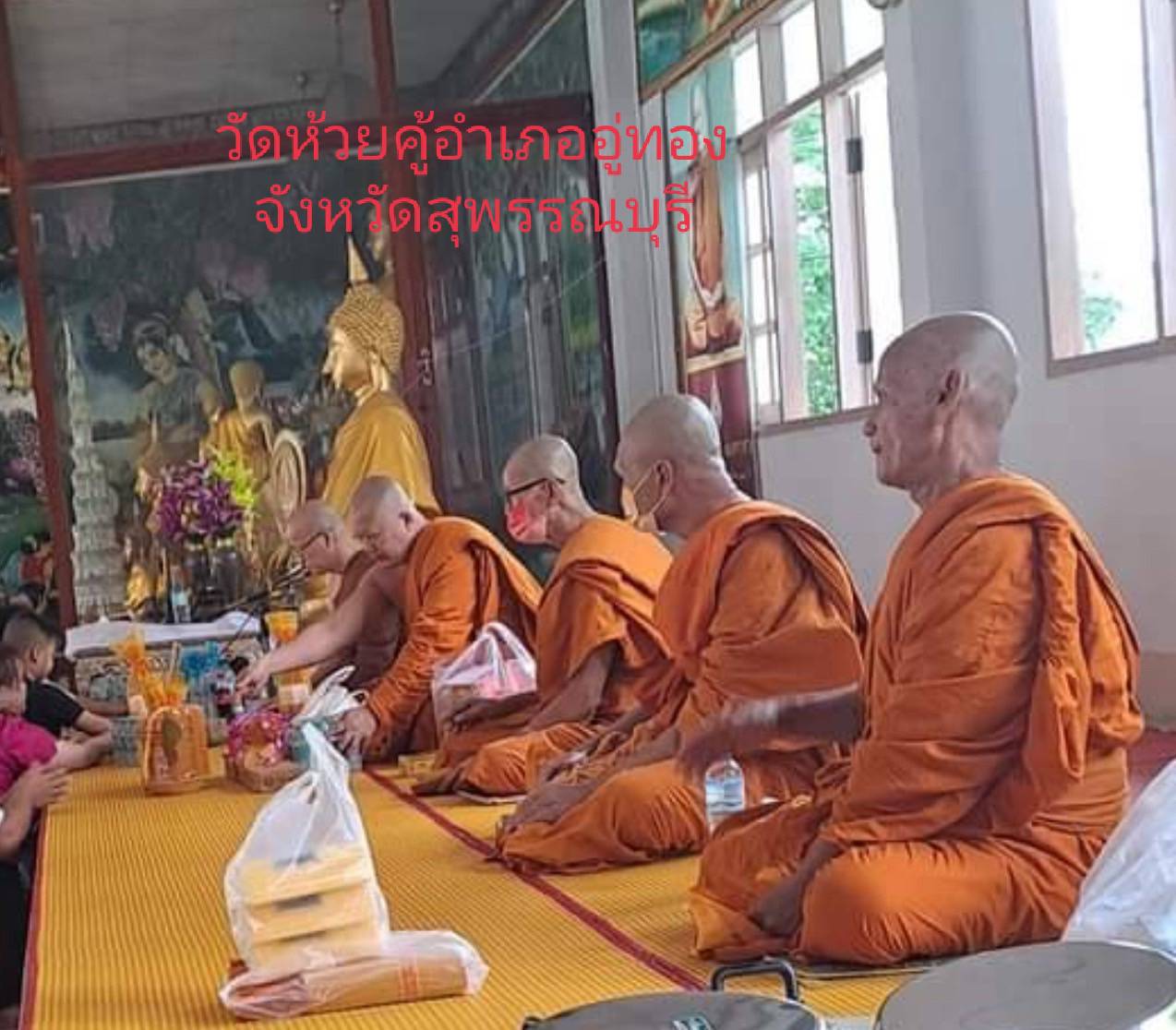 วัดห้วยคู้