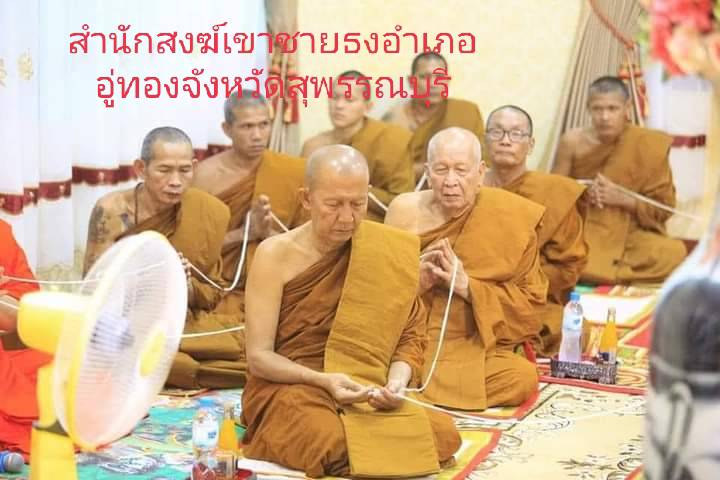 วัดสำนักสงฆ์เขาชายธง
