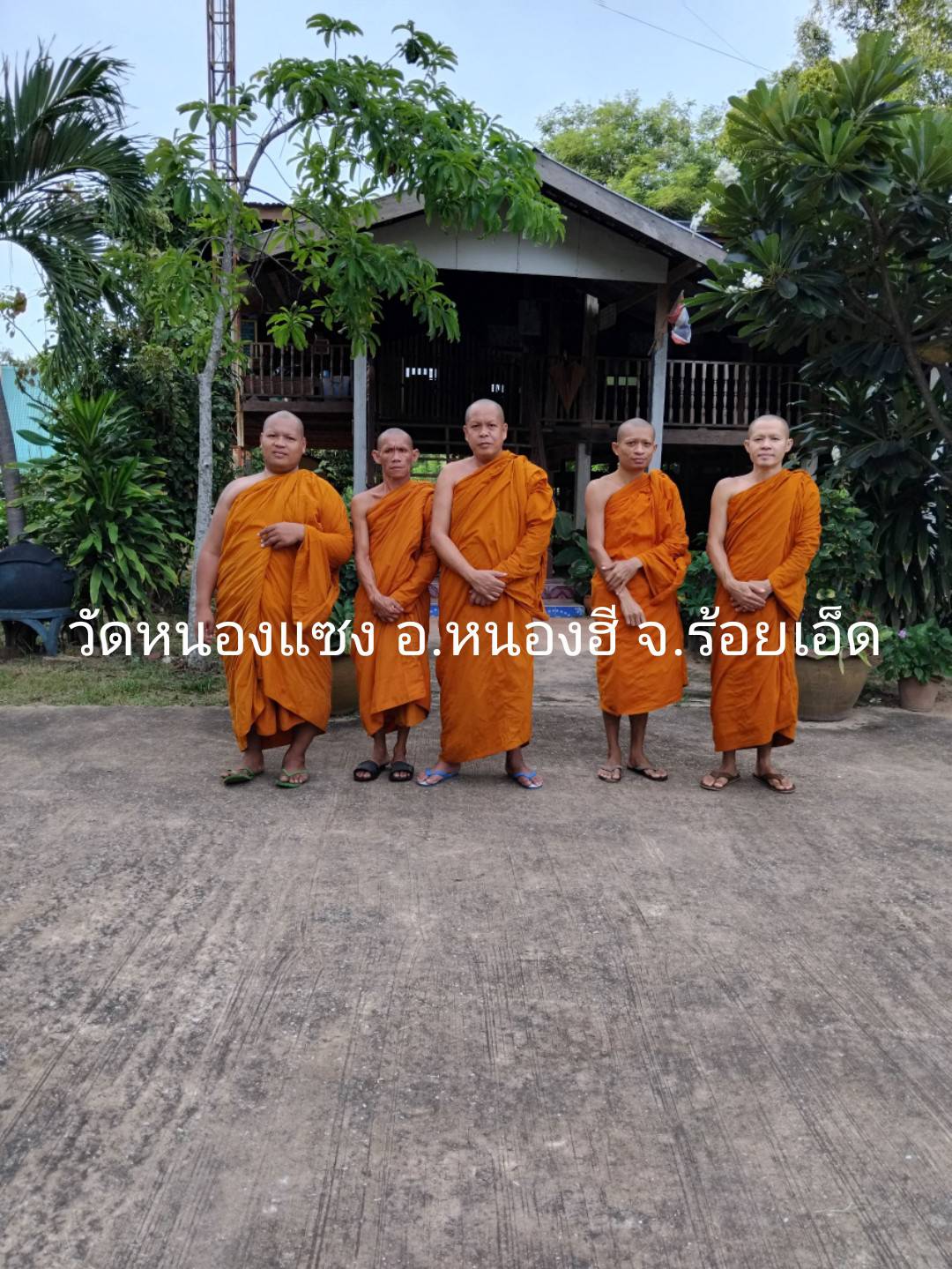 วัดหนองแซง