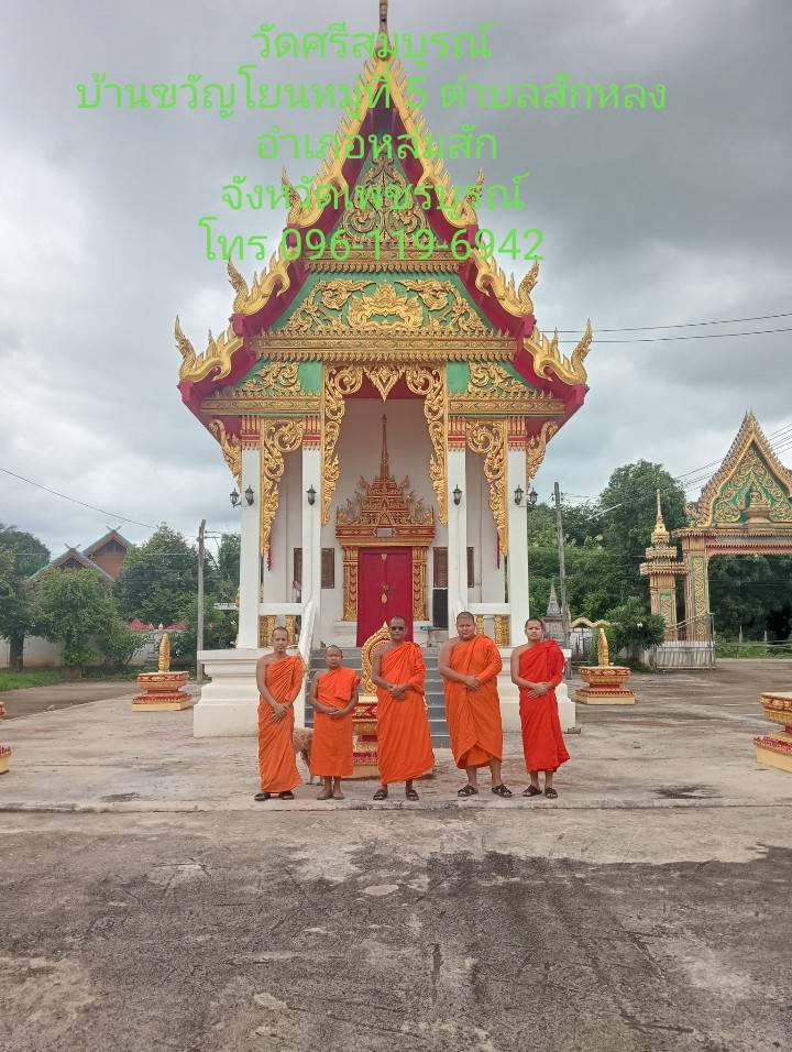 วัดศรีสมบูรณ์