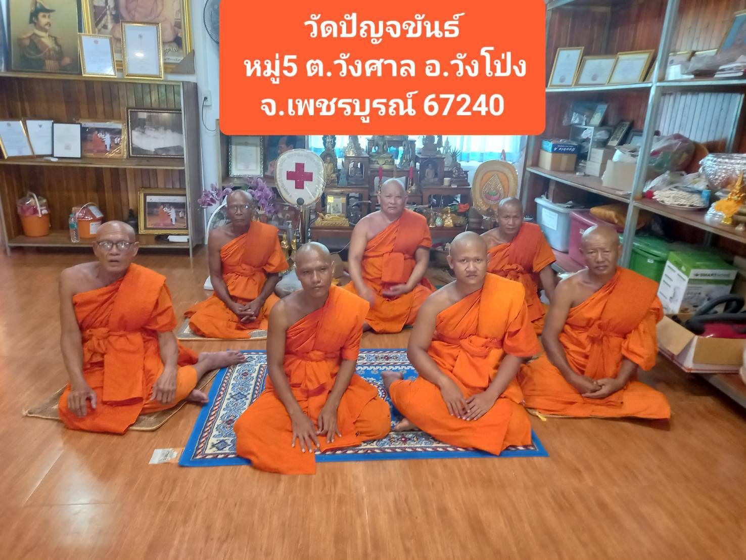 วัดปัญจขันธ์