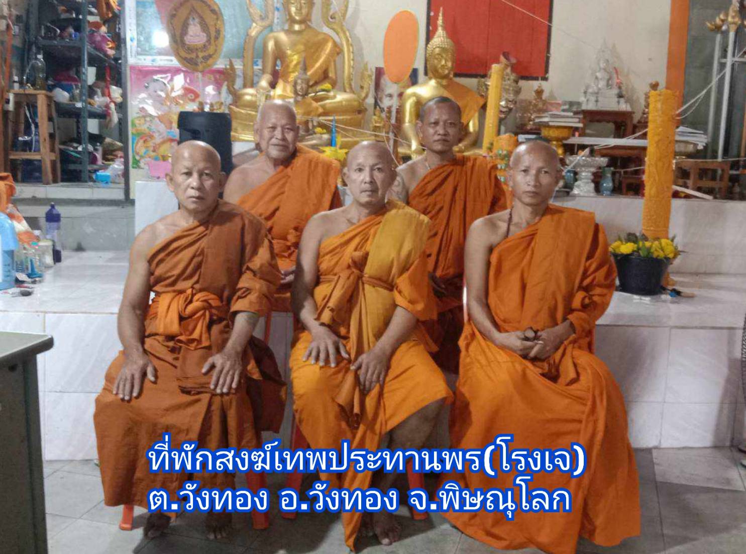 วัดเทพประทานพร