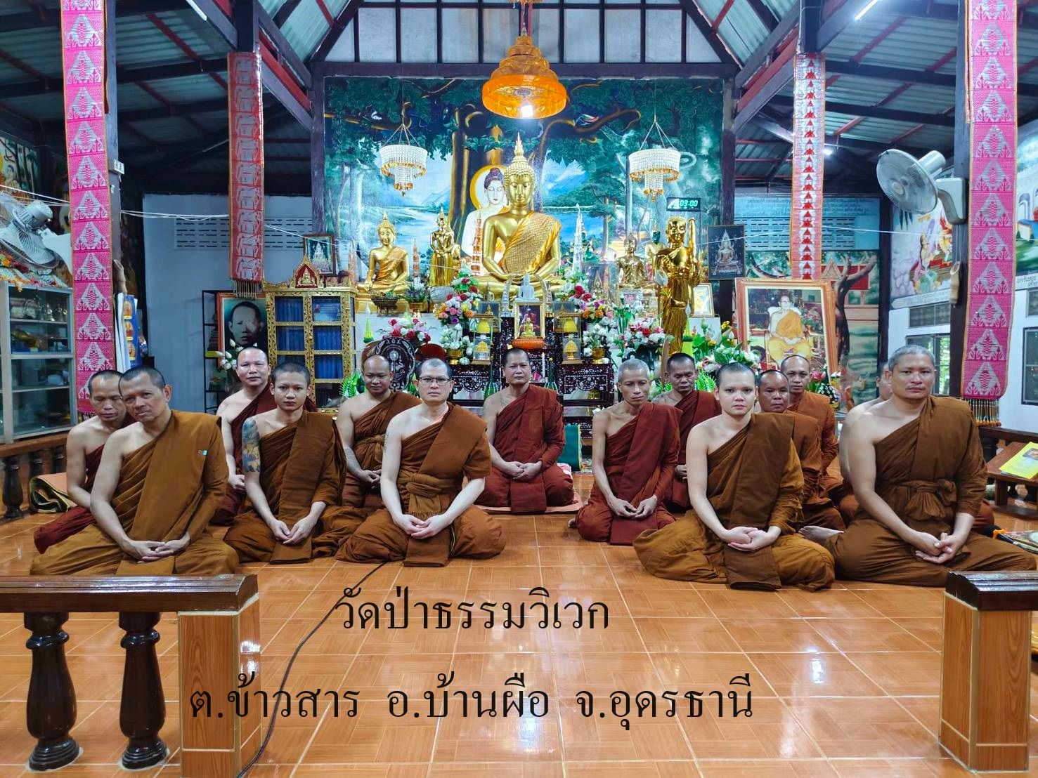 วัดป่าธรรมวิเวก