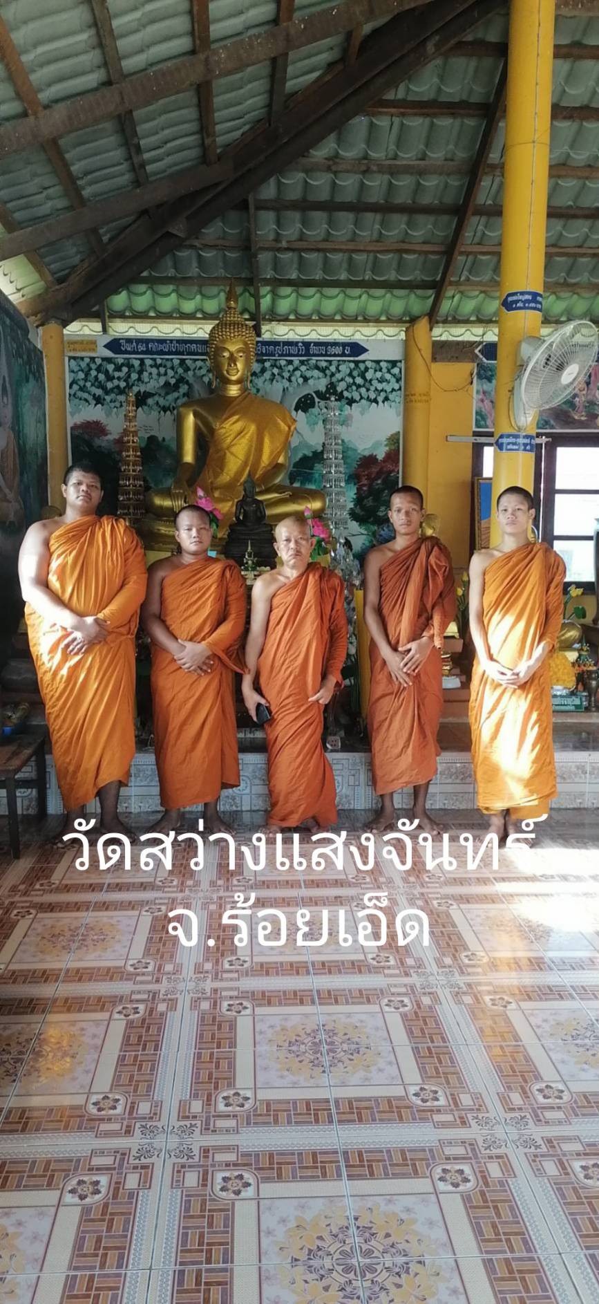 วัดสว่างแสงจันทร์