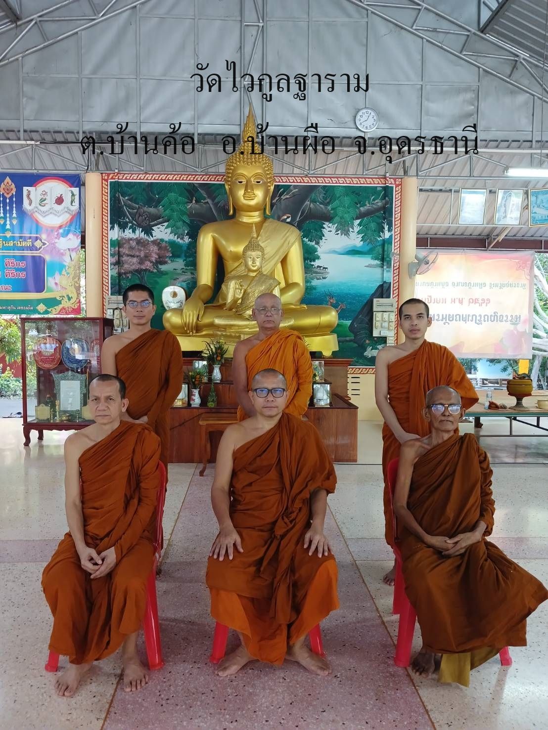 วัดไวกูลฐาราม
