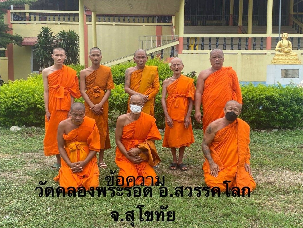 วัดคลองพระรอด