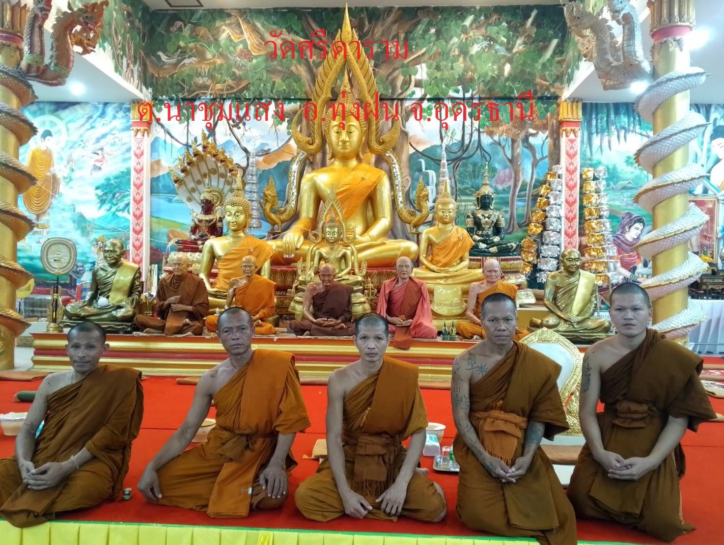 วัดศรีดาราม