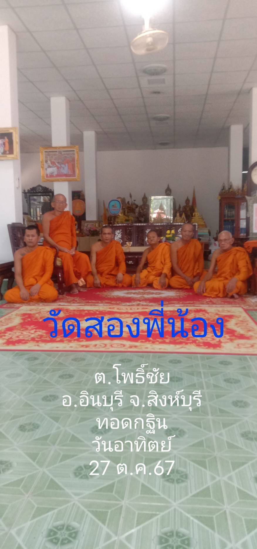 วัดสองพี่น้อง