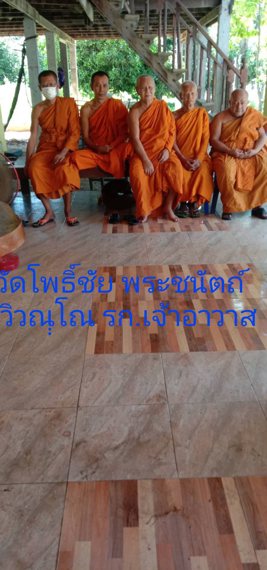 วัดโพธิ์ชัย