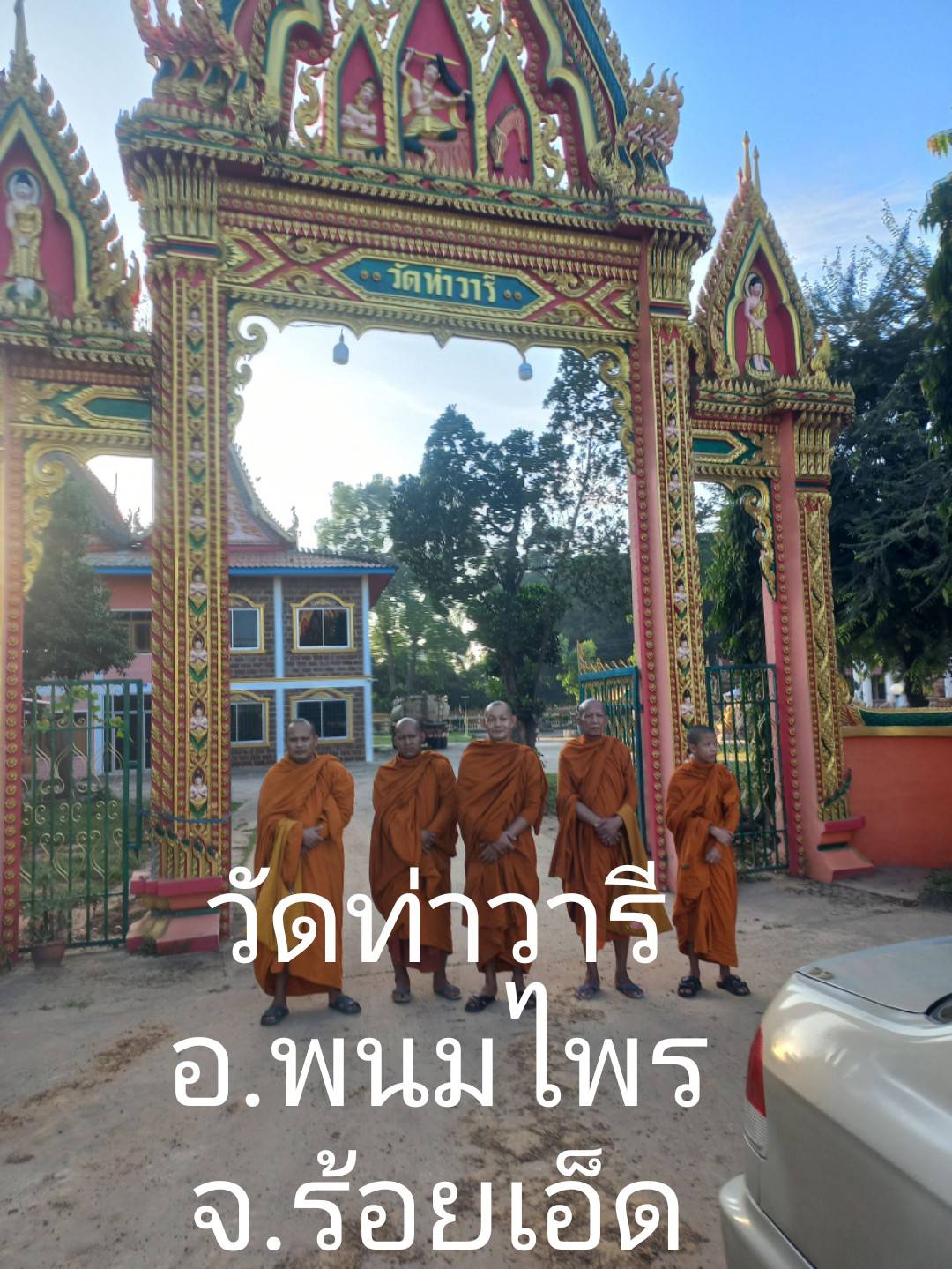 วัดท่าวารี