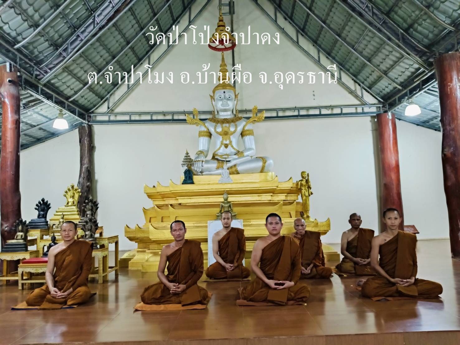 วัดป่าโป่งจำปาดง